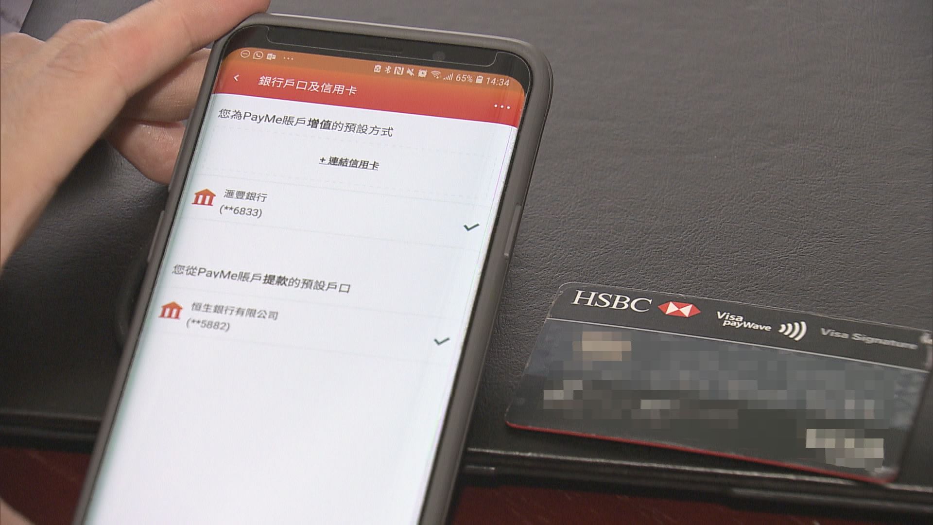 警接四宗信用卡被盜用經PayMe交易