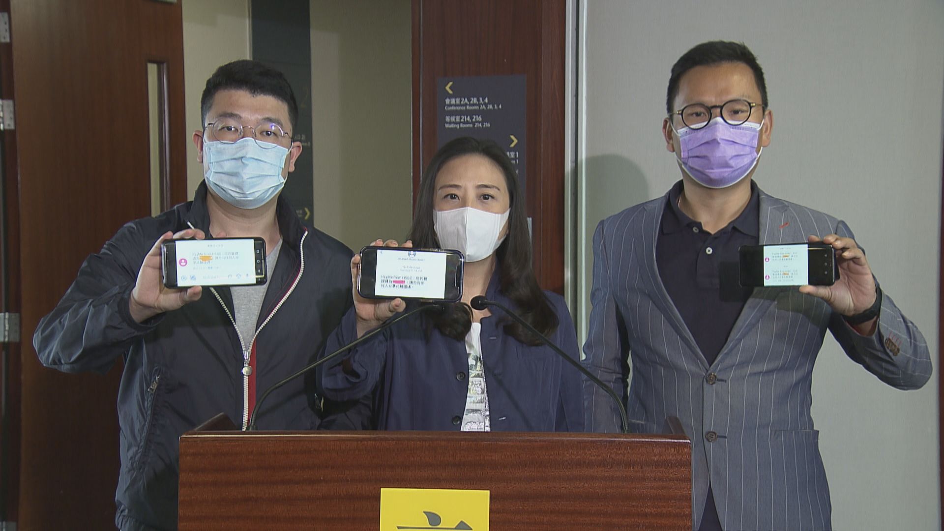 三名民建聯立法會議員收假冒銀行短訊　將報警處理