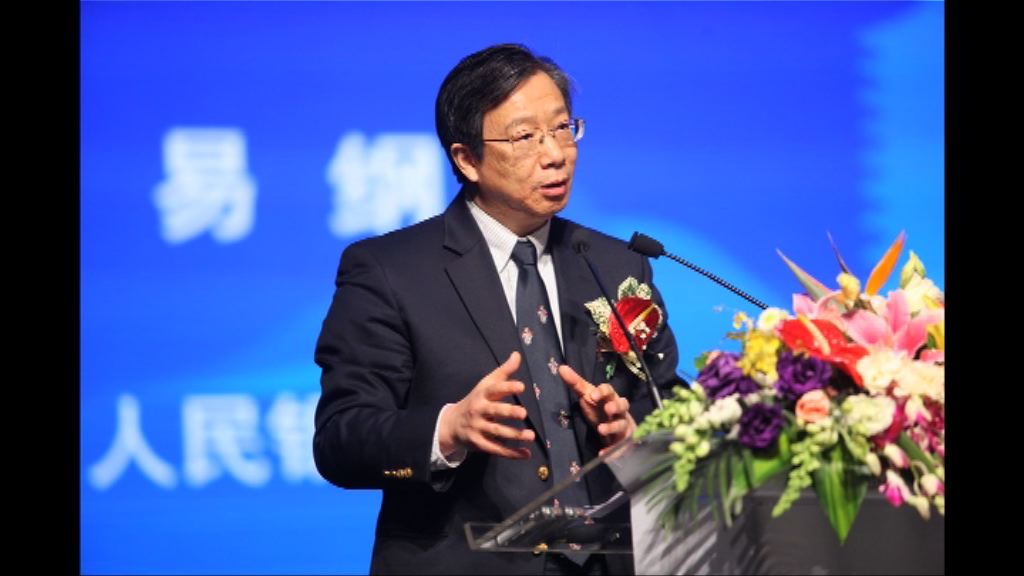 易綱相信人民幣匯率會向基本面回歸