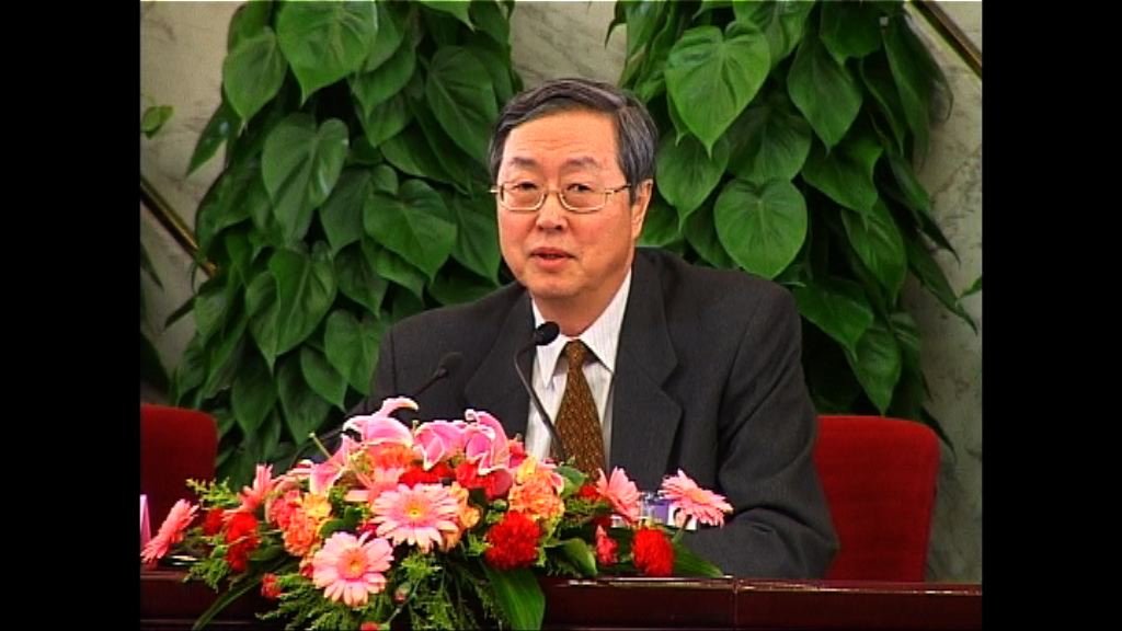 周小川：內地企業債務過高　需進一步降槓桿