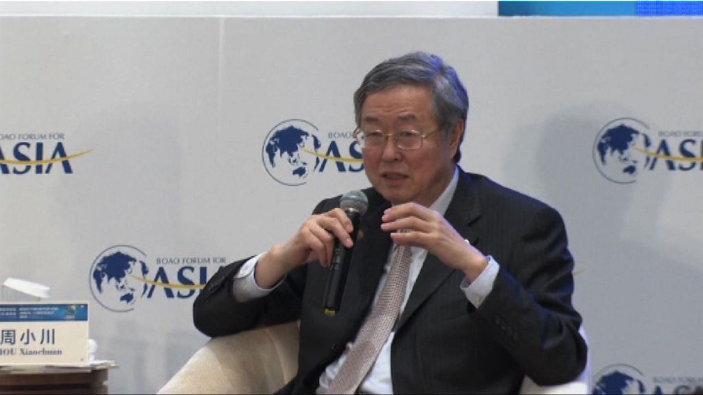 周小川：人民幣匯率政策必須更具彈性