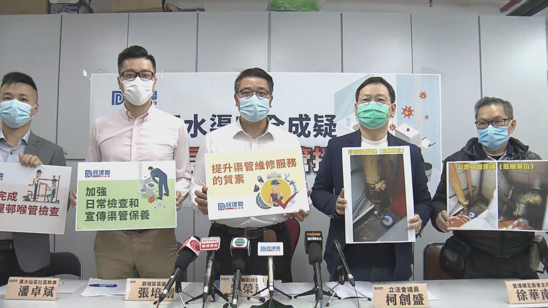 兩成三公屋居民不滿房委會跟進渠管表現