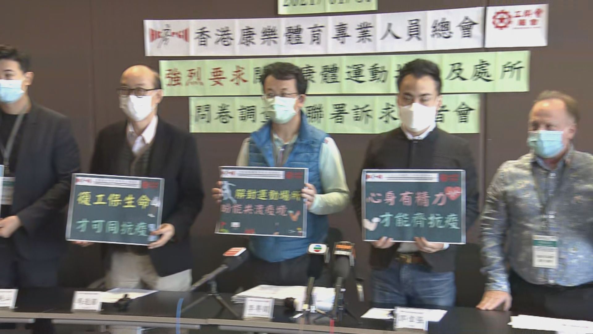 體育業工會願加強防疫　盼重開風險較低運動場所