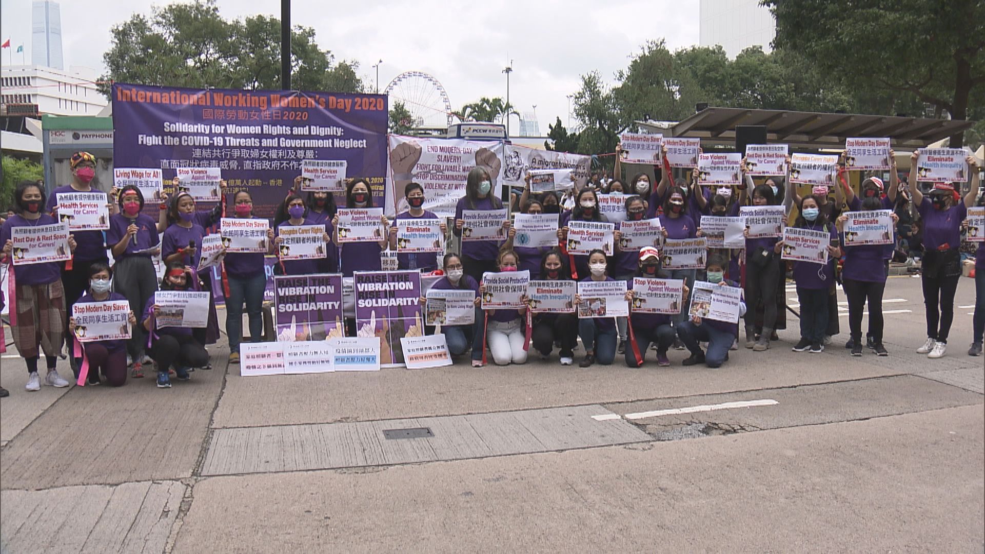 團體三八婦女節集會促關注外傭及婦女權益