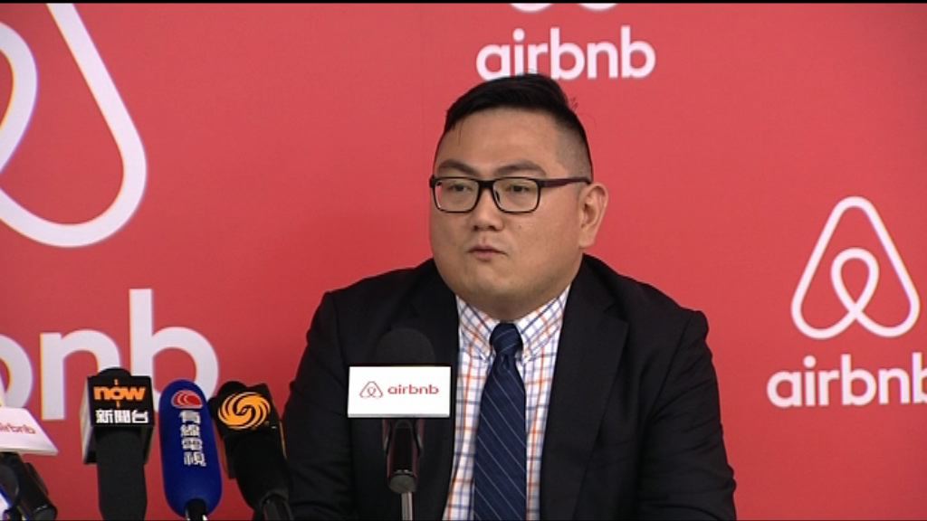Airbnb促政府重新諮詢旅館業條例