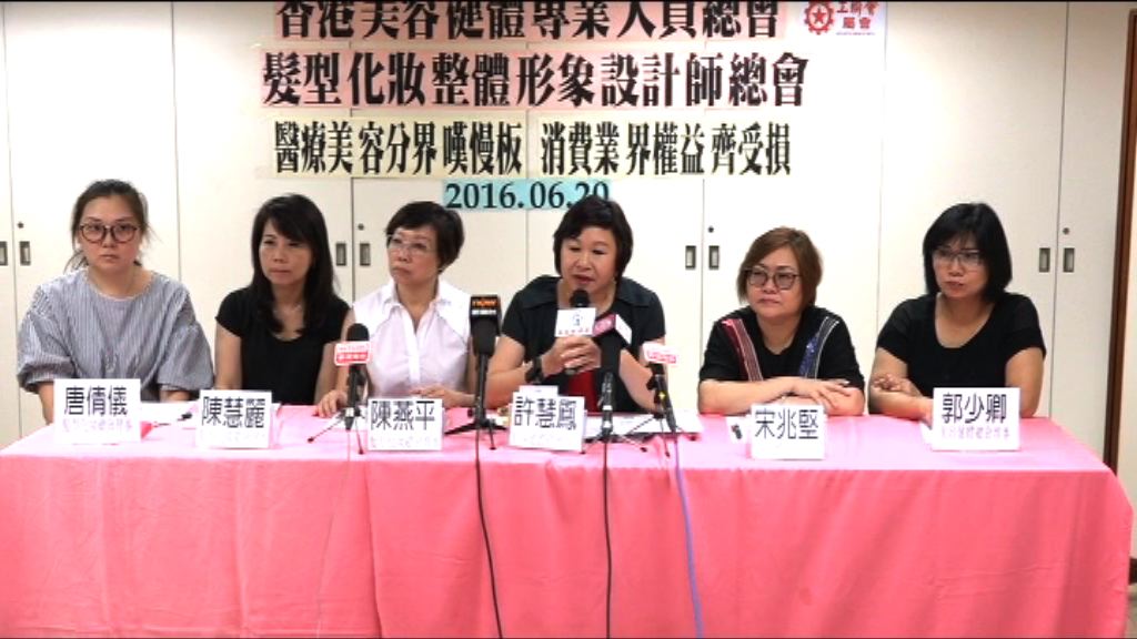 美容業界促政府盡快辨美容儀器