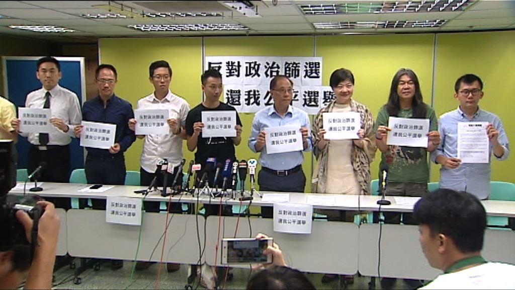 民陣周日舉行反政治篩選遊行