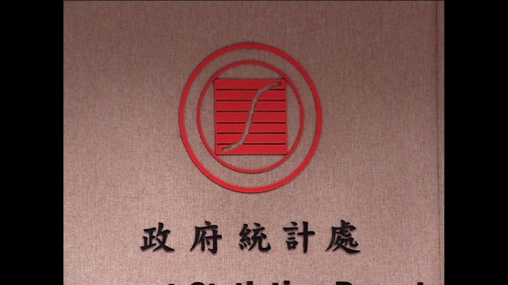 統計處去年遺失平板電腦　有資料未能即時刪除