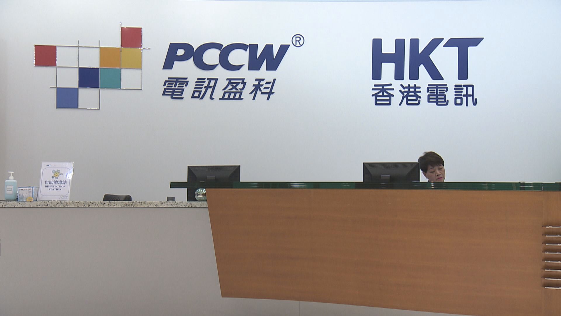 香港電訊指《壹週刊》報道失實