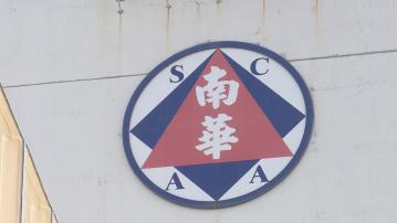 南華會洩逾7.2萬會員資料　私隱署裁定違規定要求糾正