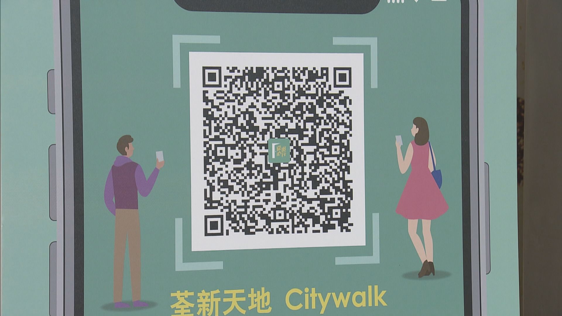 私隱公署：「安心出行」符合私隱條例要求