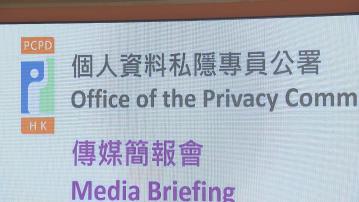 數碼港資料外洩 私隱公署：欠缺足夠措施保障系統安全 違反《私隱條例》