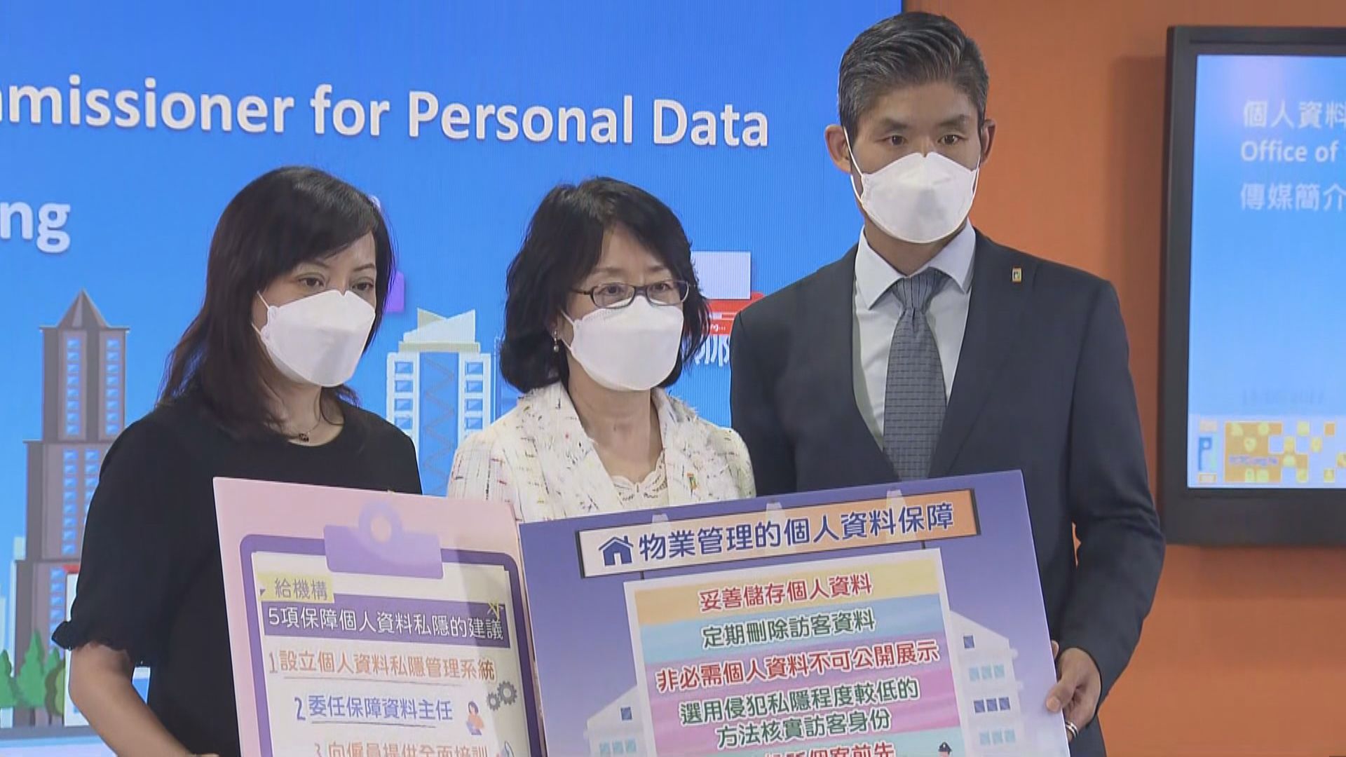 私隱公署指物管公司須提供替代方法取代登記訪客身份證