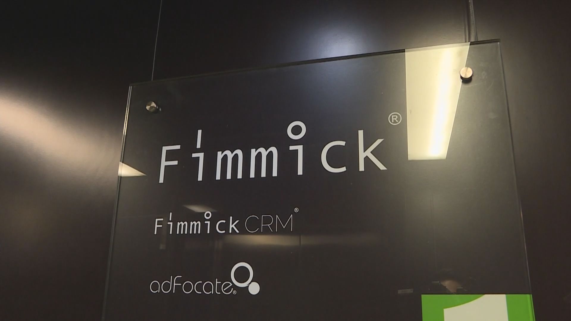 數碼營銷公司Fimmick遭軟件攻擊　洩客戶資料或涉逾三萬人
