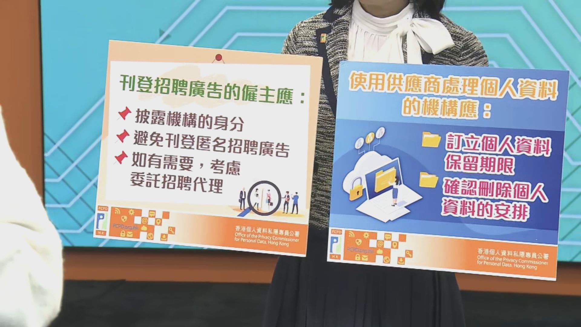 Jobsdb容許8間機構匿名登招聘廣告　私隱專員裁定違例