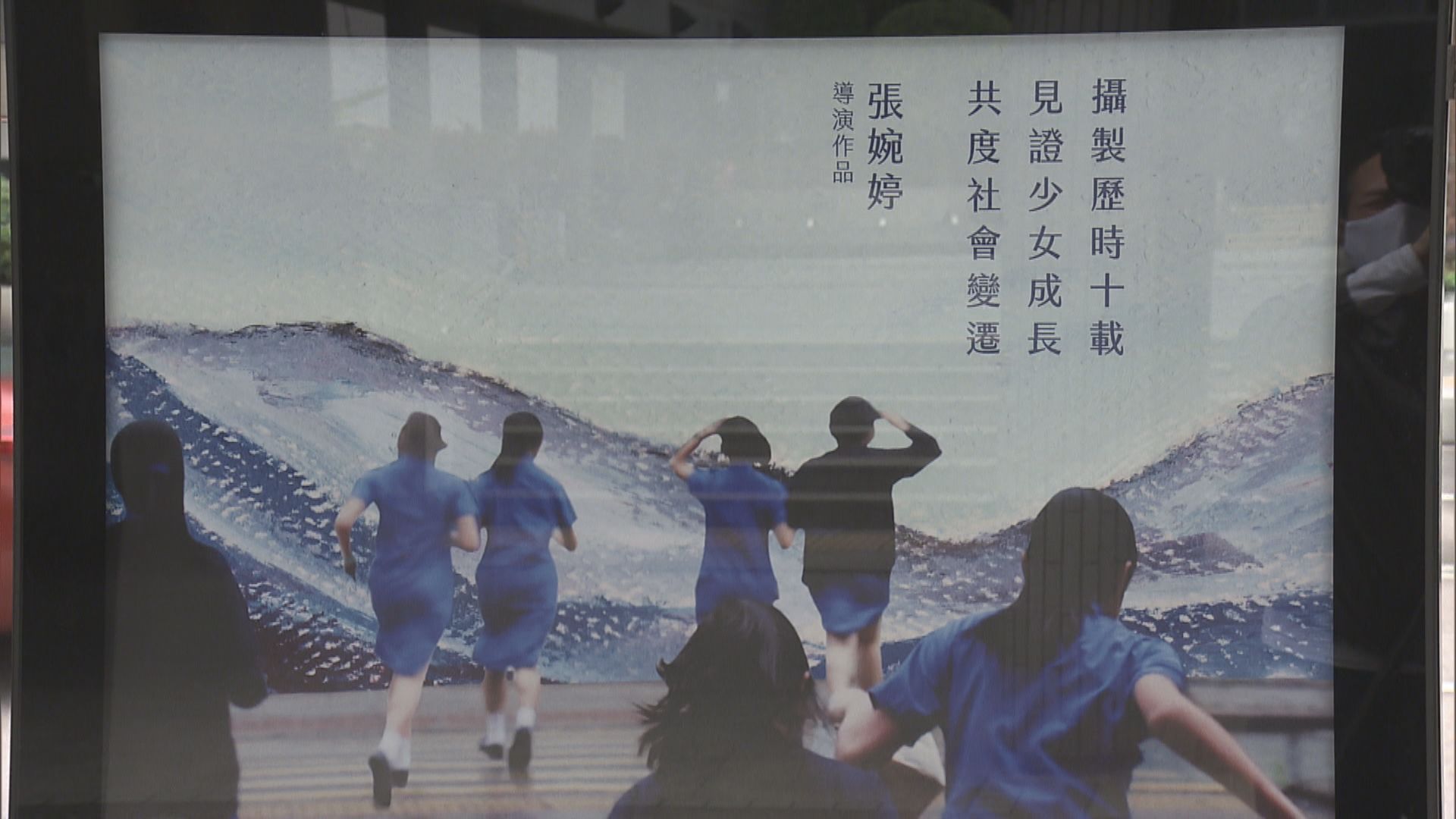 《給十九歲的我》退出金像獎最佳電影遴選