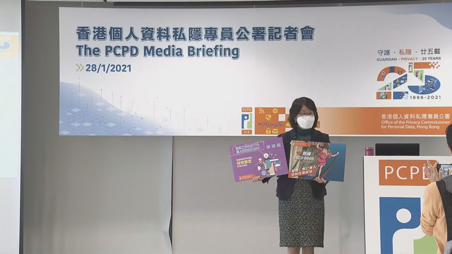 私隱專員公署去年接獲及處理的投訴較前年大減