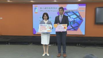 私隱專員公布兩宗資料外洩事故調查報告　涉事公司違反私隱條例