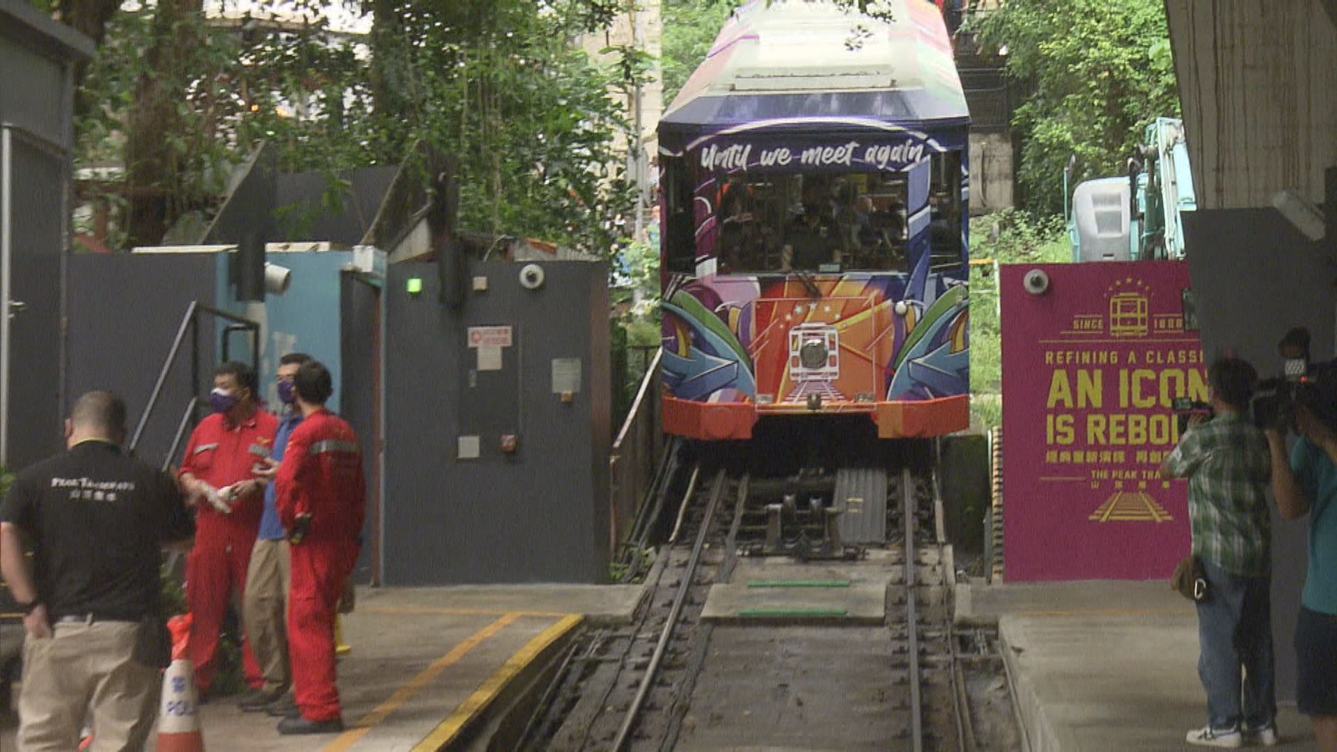 第五代山頂纜車退役在即　吸引大批市民送別