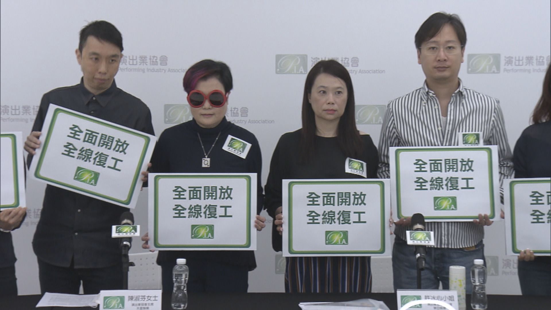 演出業協會促撤銷表演場館入場人數限制