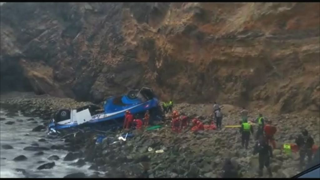秘魯巴士墮崖至少三十人死亡
