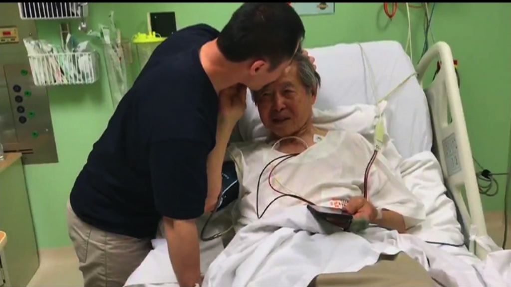 秘魯前總統遭特赦　評論：藤森家族回朝序幕