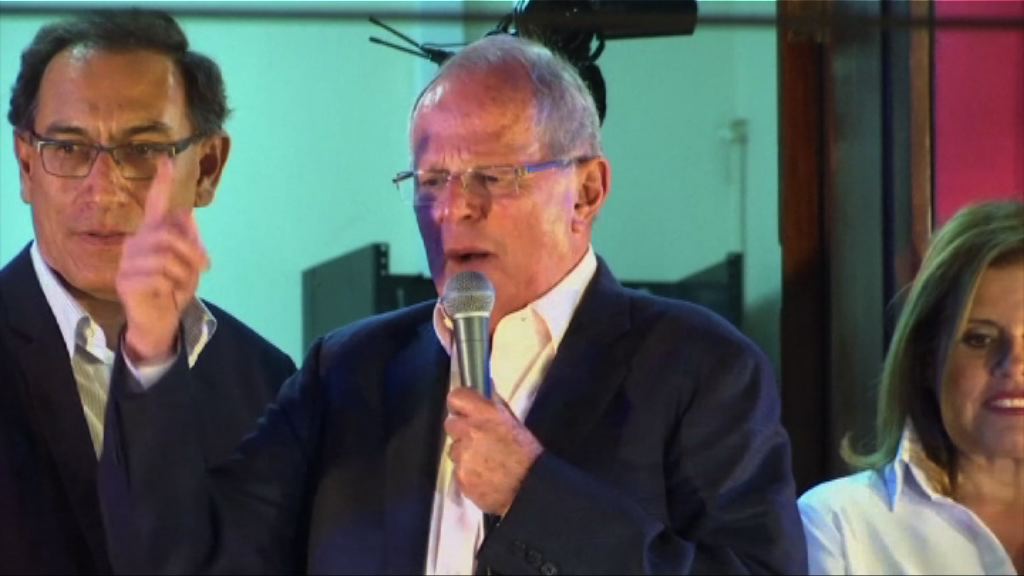 秘魯總統選舉庫琴斯基以些微優勢勝出