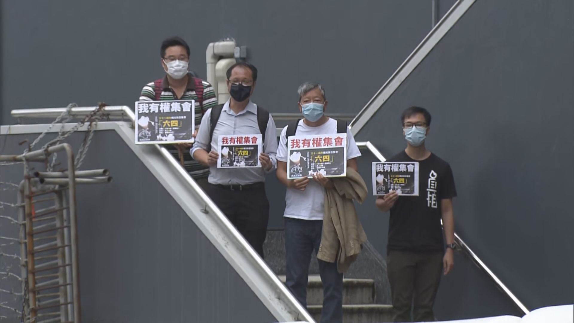 支聯會：警方未回應是否批准六四晚會申請