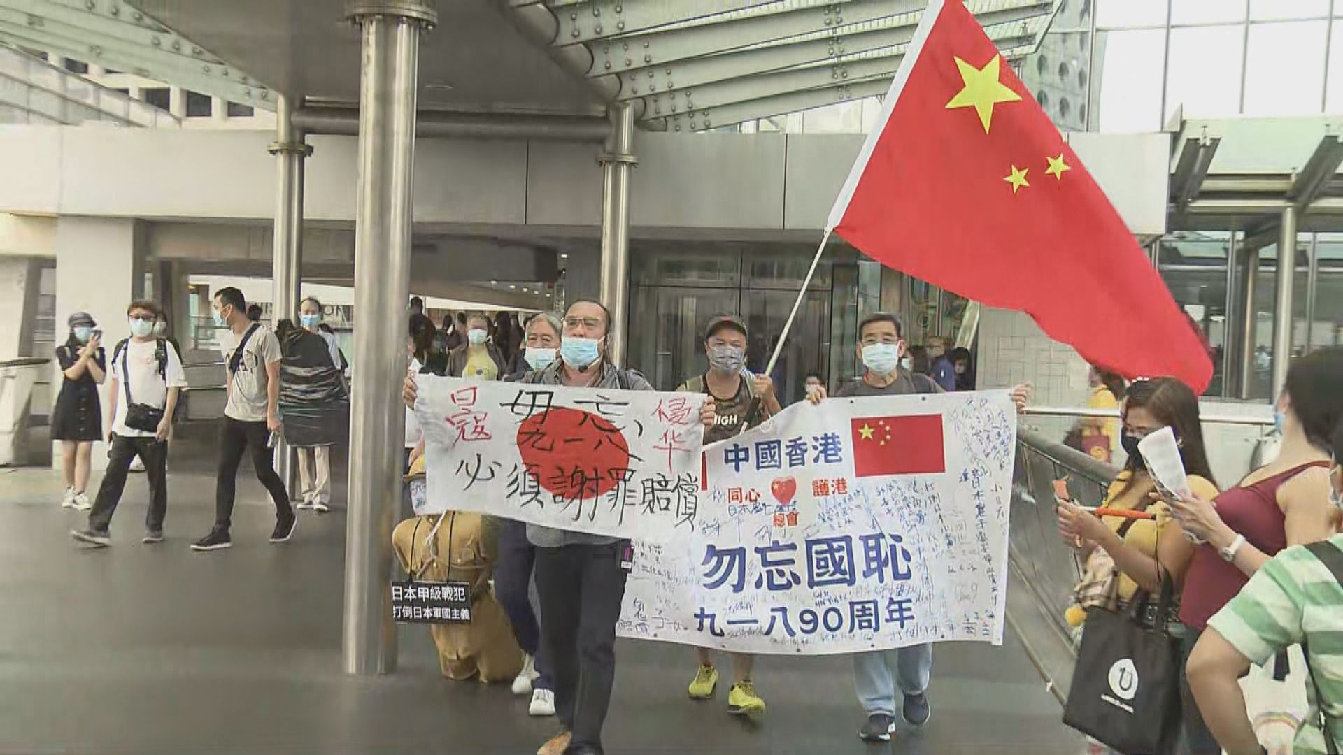 團體到日本領事館請願要求就九一八事變道歉