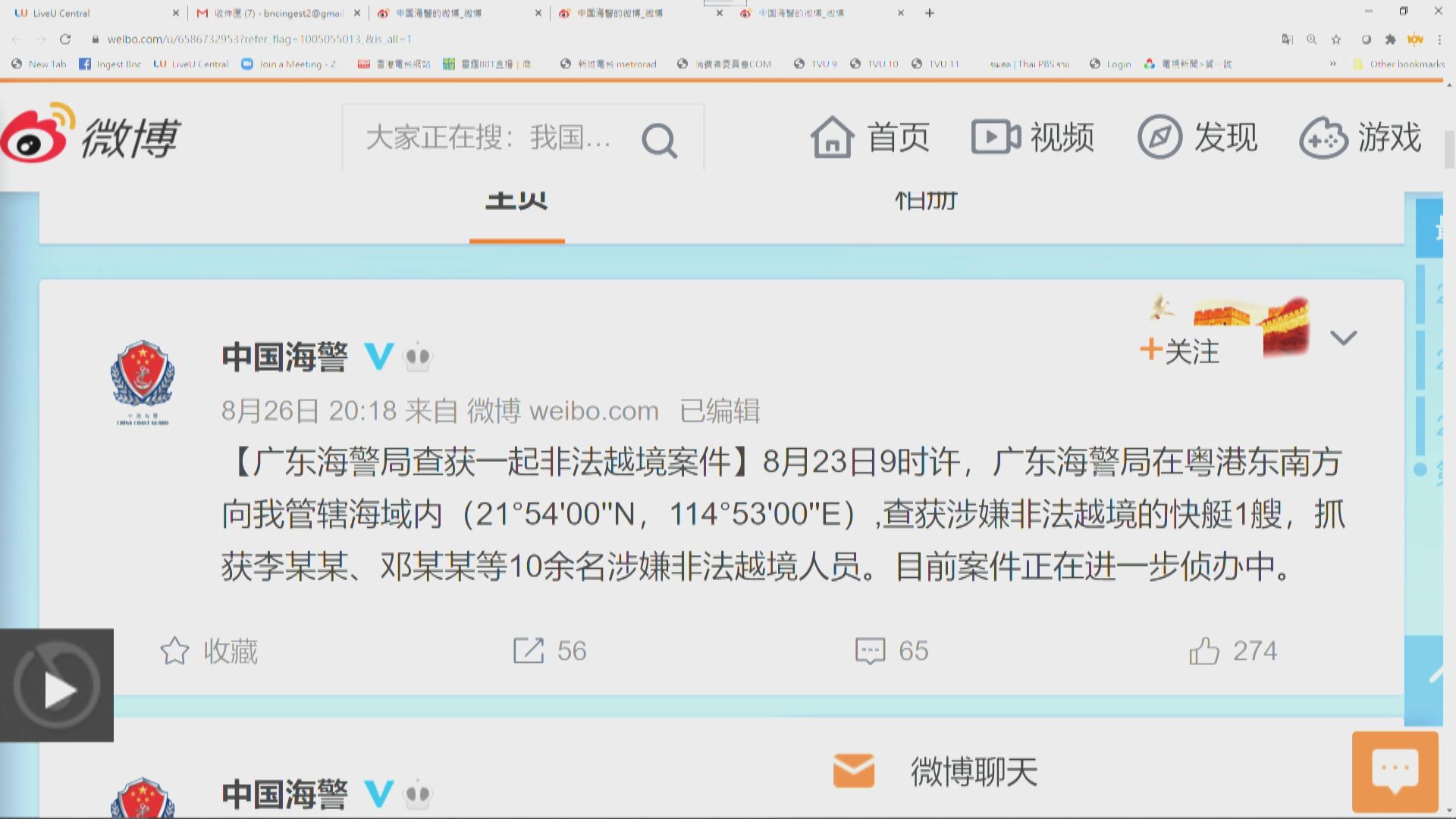消息指被捕十二人有案在身　四人為「屠龍小隊」成員