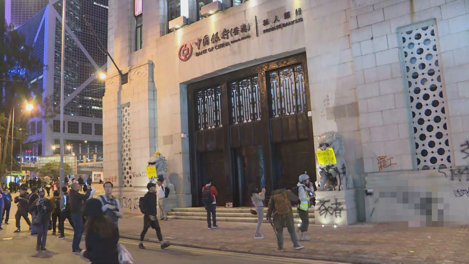 舊中銀大廈外牆遭塗污