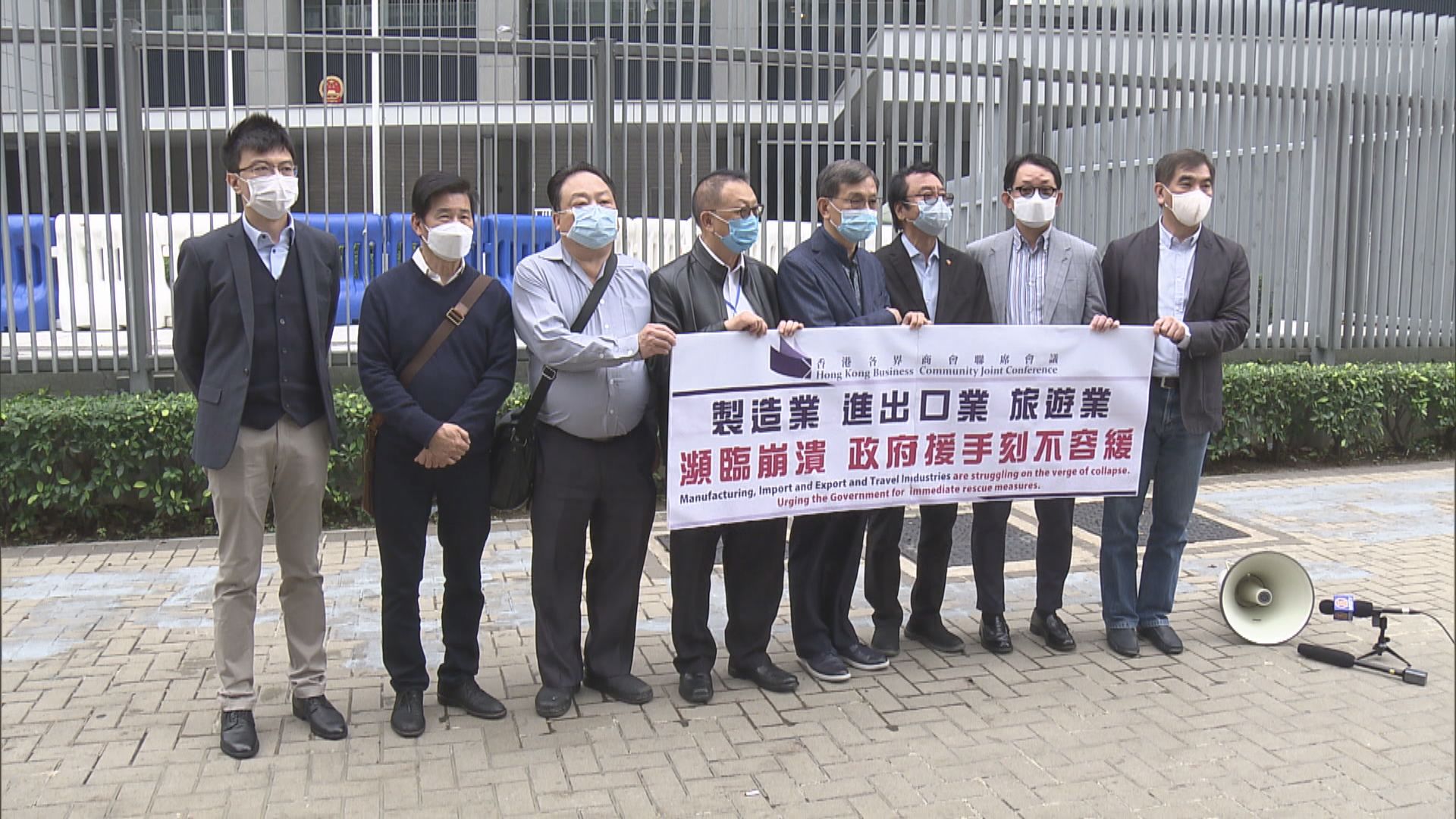 商界要求停供強積金半年