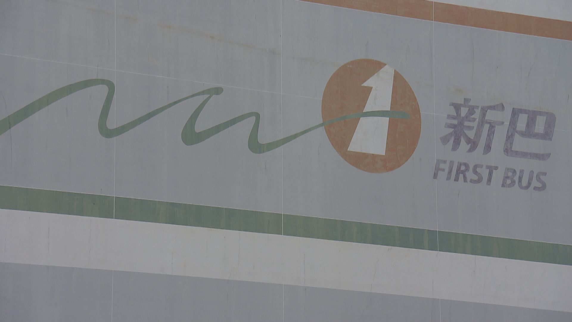 新巴：無規定或禁司機自備士巴拿　司機亦可到站長室借