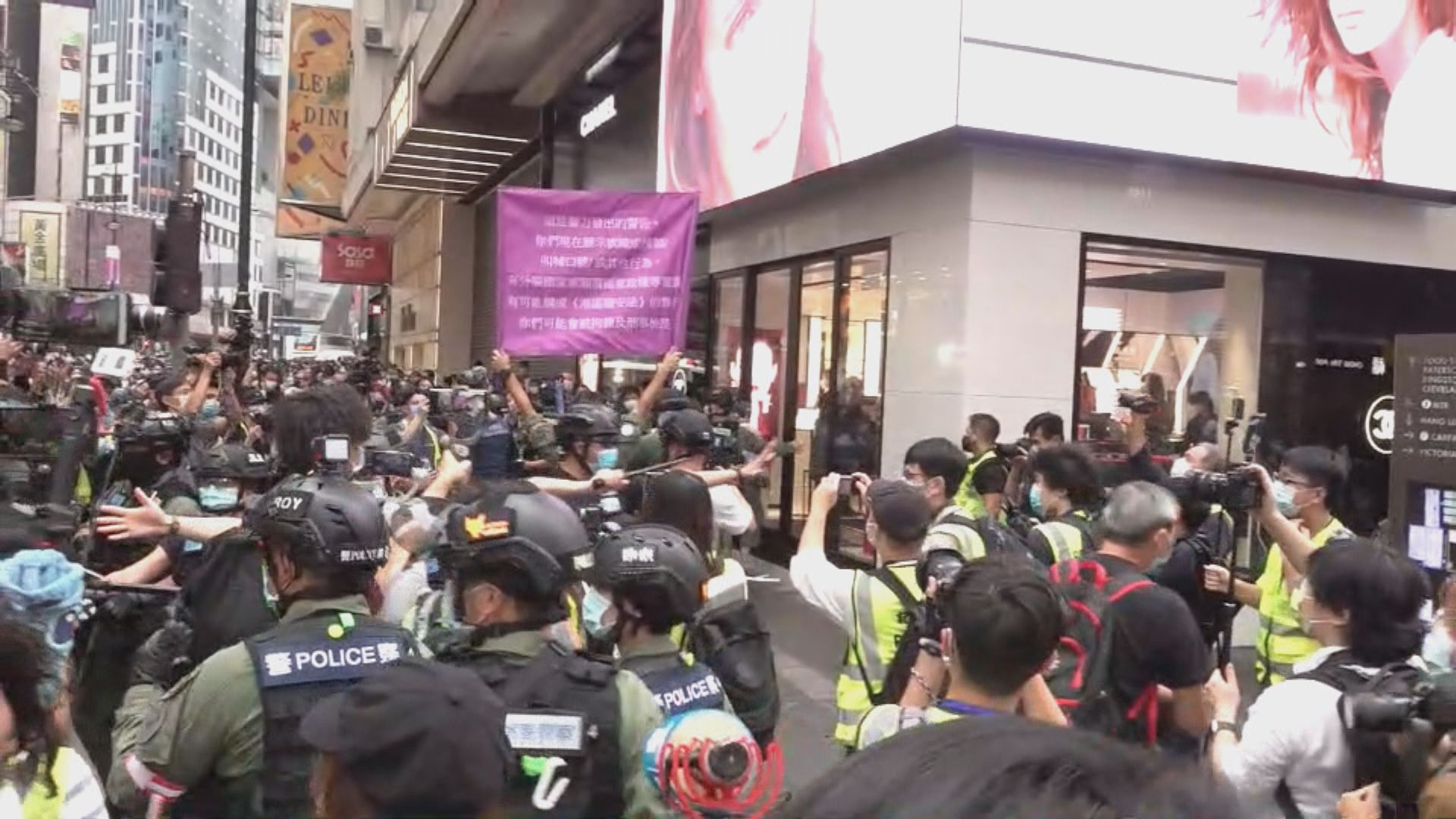 警方銅鑼灣兩度舉紫旗　警告現場人士或觸犯國安法