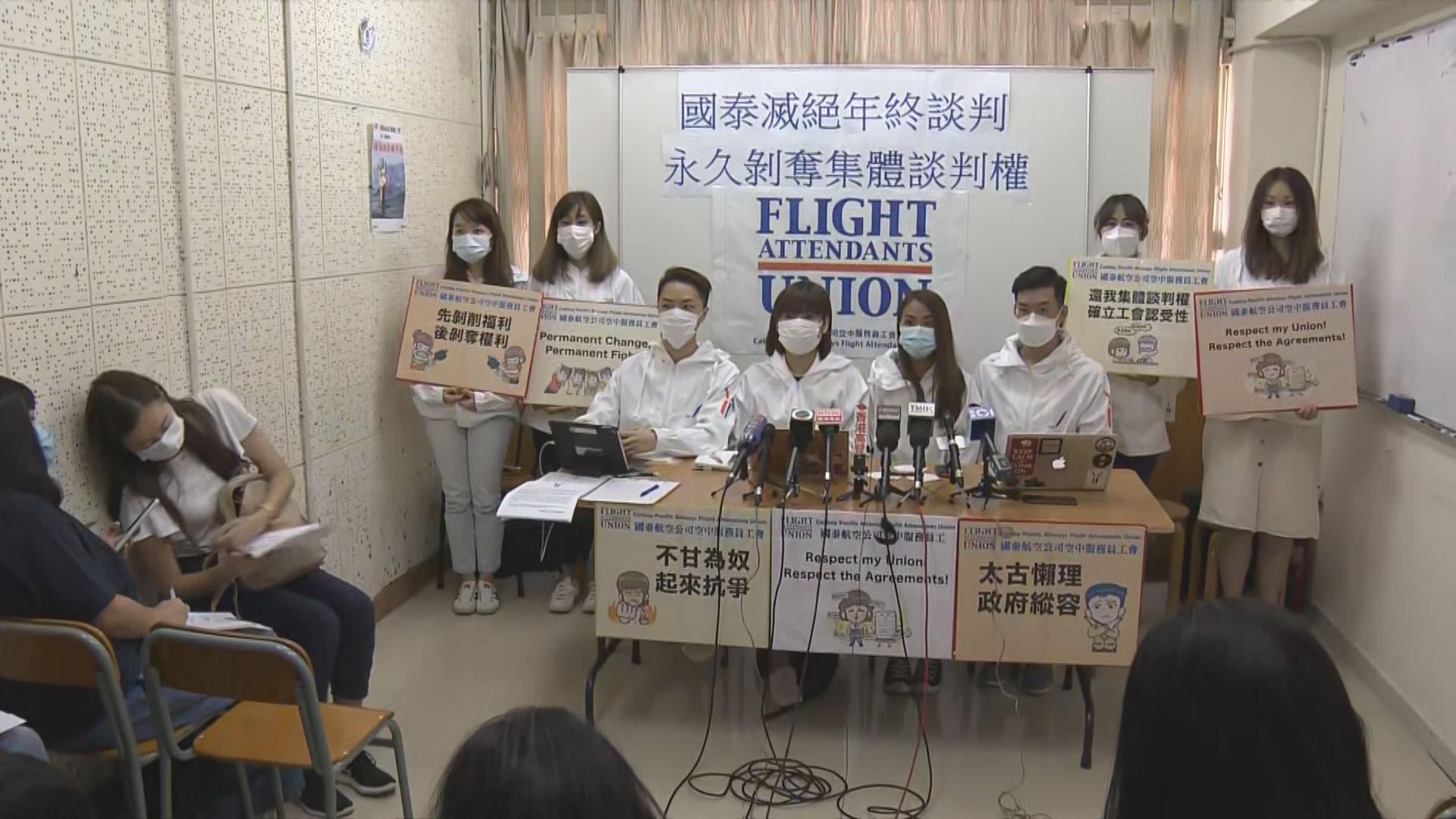 國泰拒與工會年終談判　工會批剝奪員工集體談判權