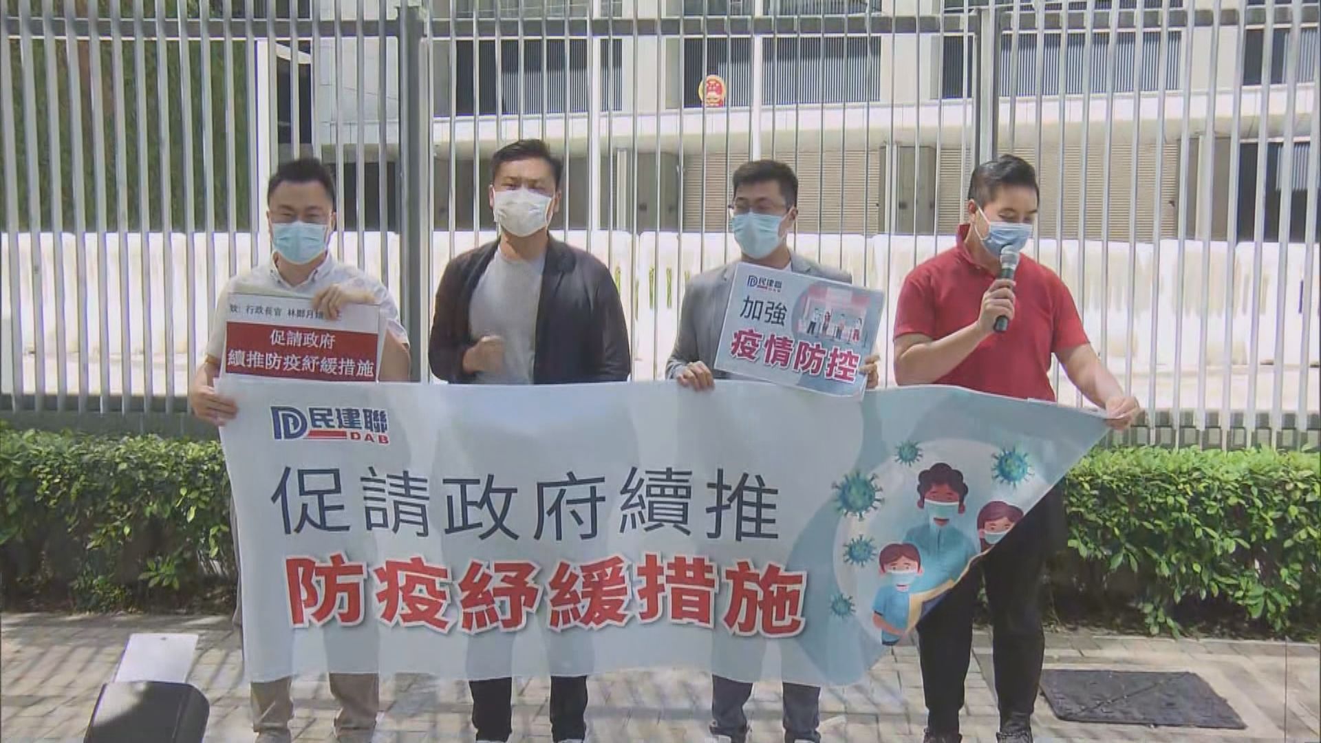 民建聯請願促施政報告加強防疫措施