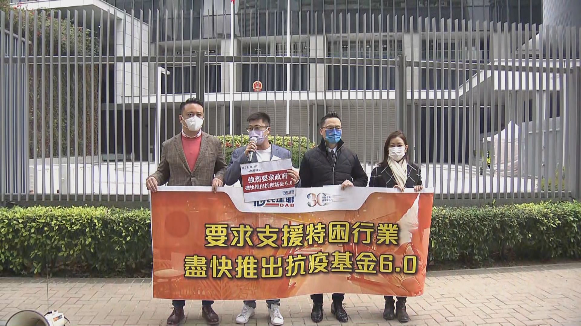 民建聯促第六輪防疫抗疫基金擴大涵蓋行業