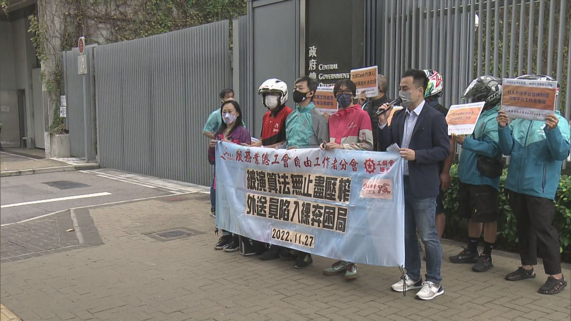 外賣員政總外慢駛請願　促政府監管外賣平台