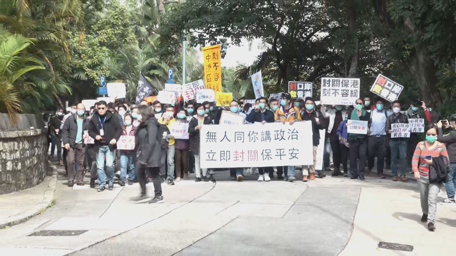 民主派區議員禮賓府請願促政府全面封關