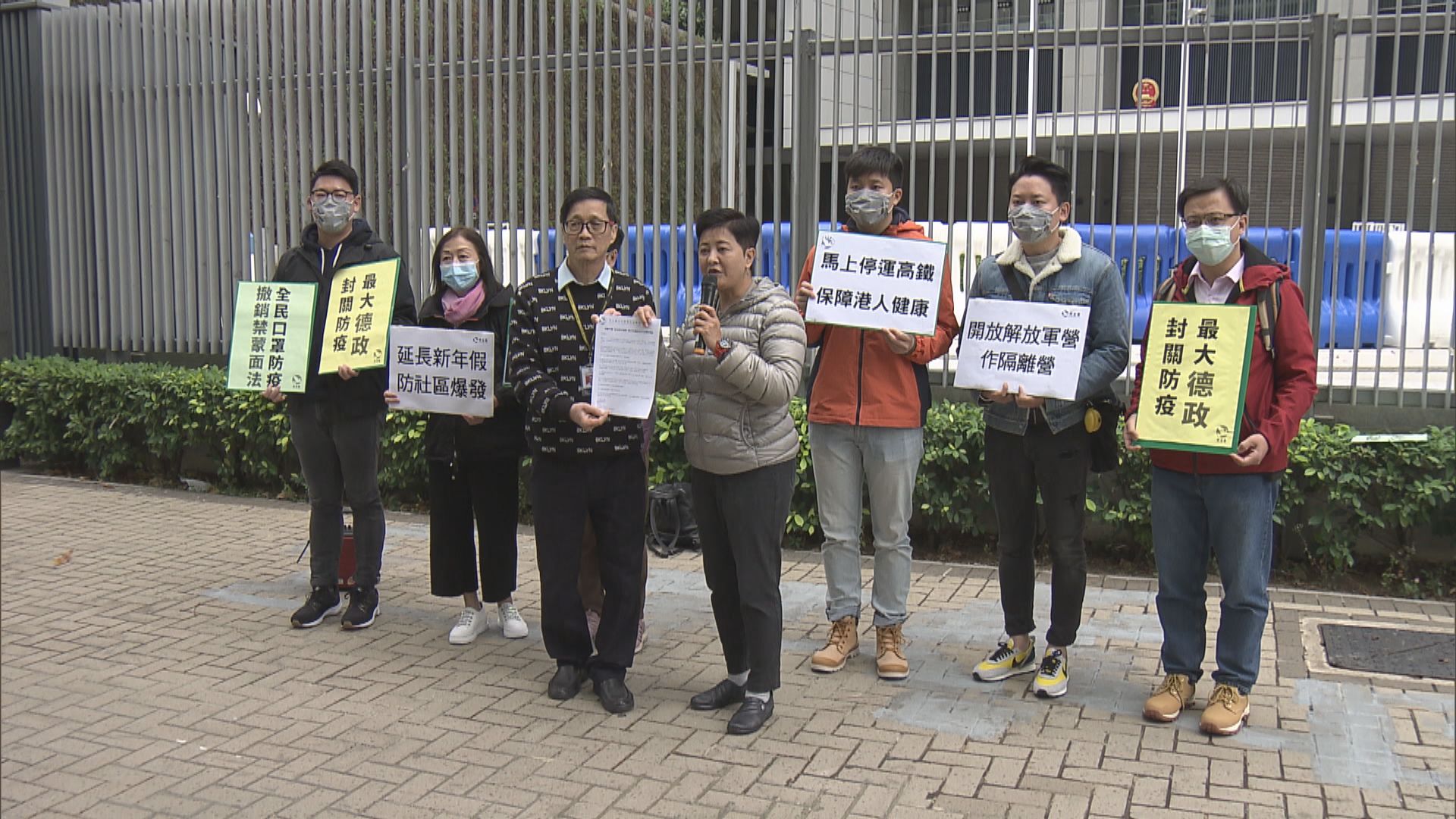 民主黨要求政府交代湖北人在港數目並追蹤去向