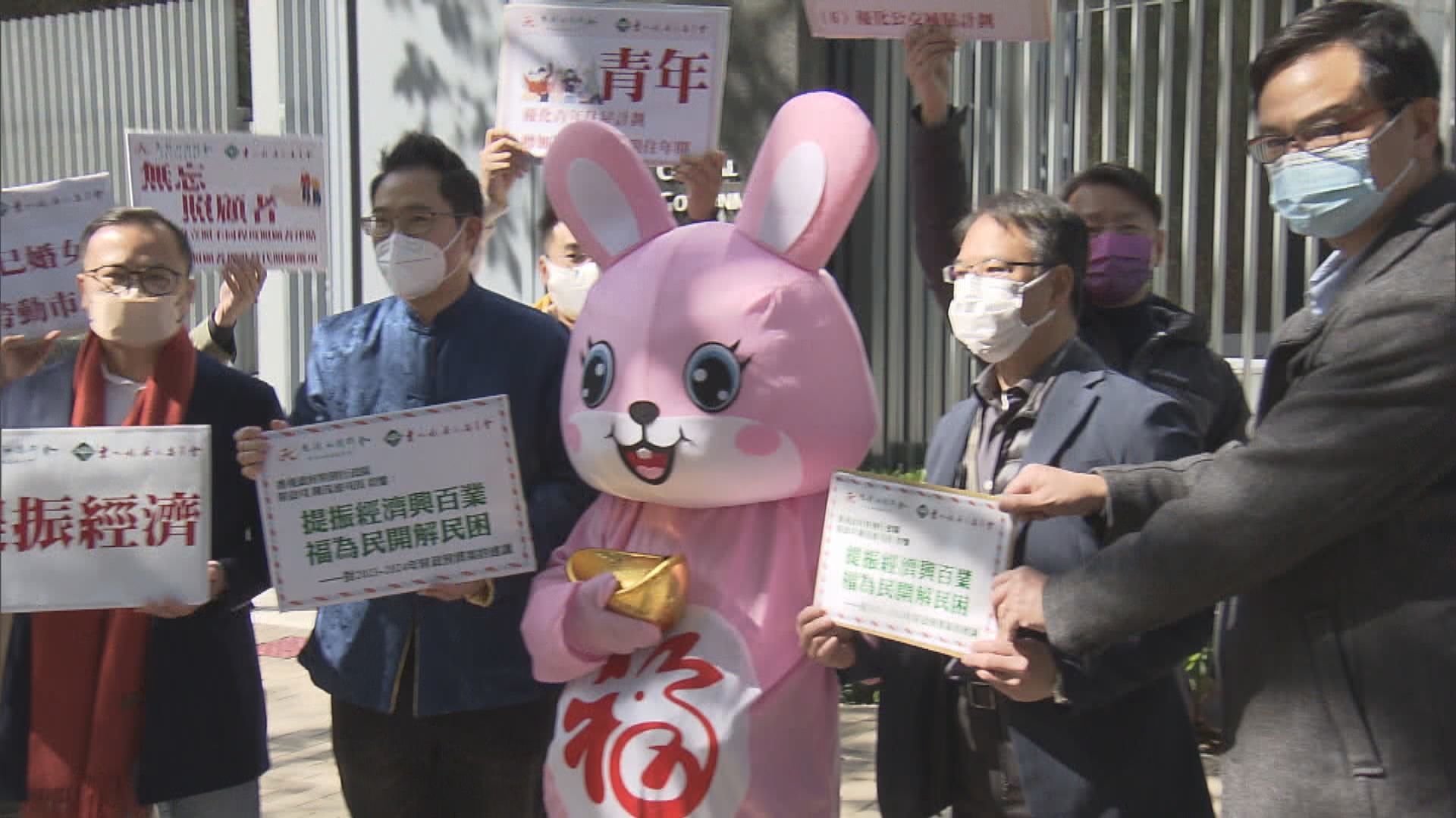 東九龍居委會請願　建議財政預算案推出民生紓困措施