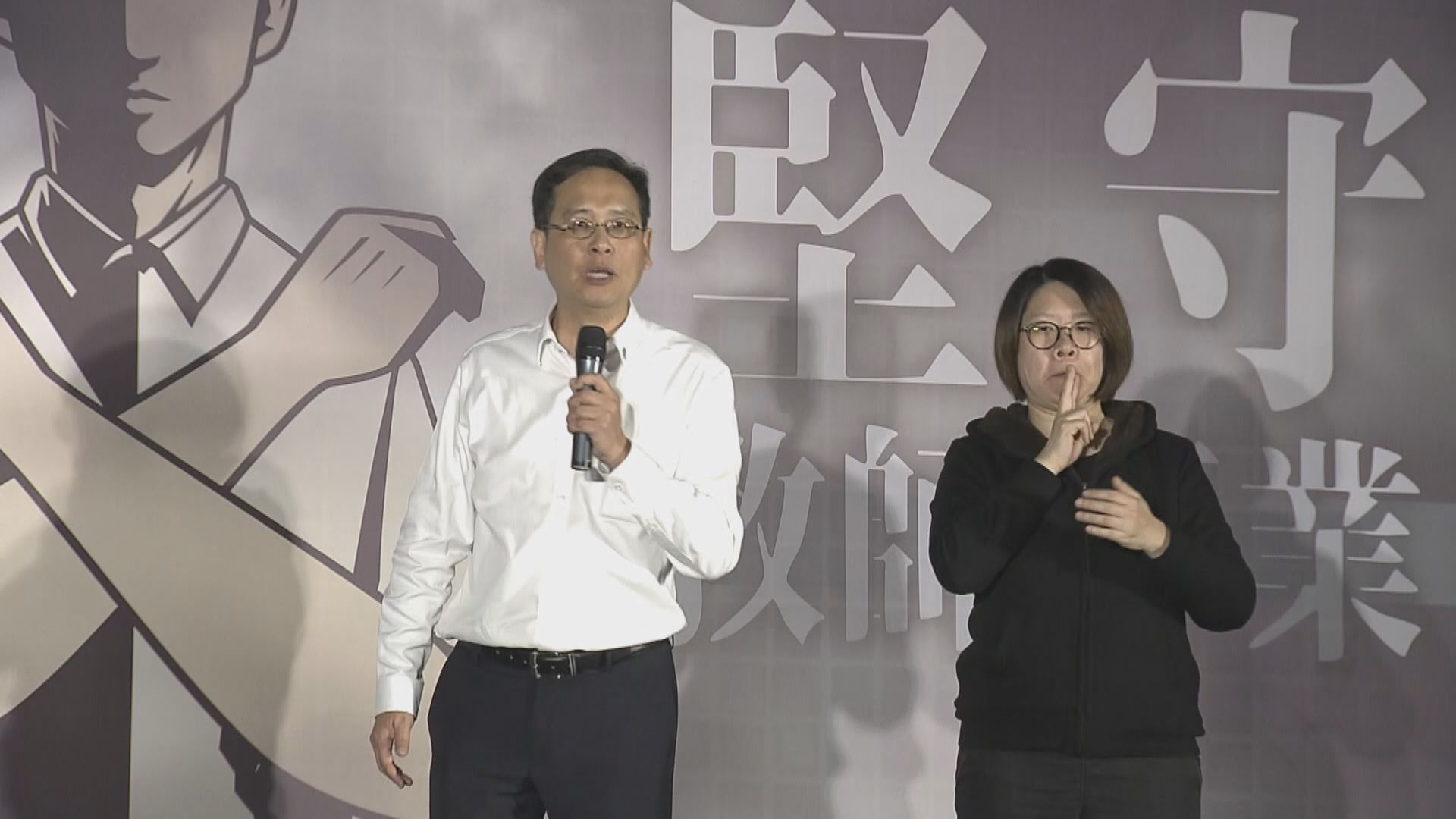 教協晚上集會　批評政府打壓教育界製造白色恐怖