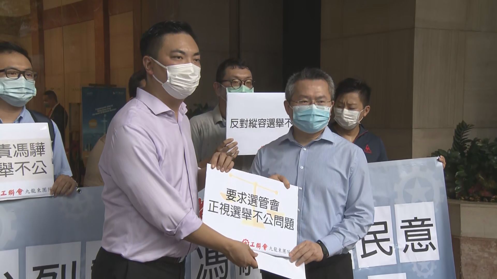 多個團體抗議選管會不設「關愛隊」