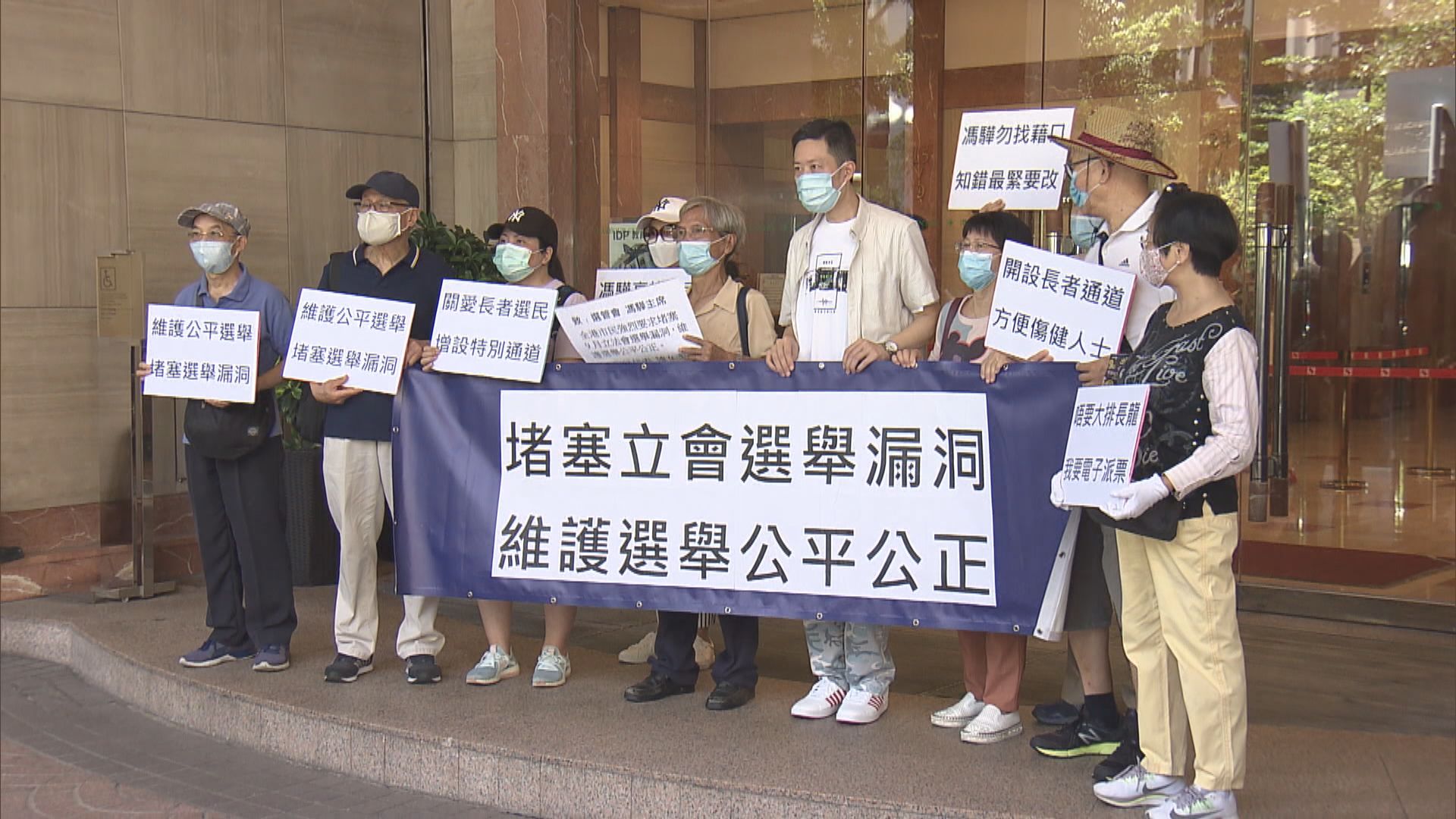 有團體請願不要讓支持港獨自決的人選立會