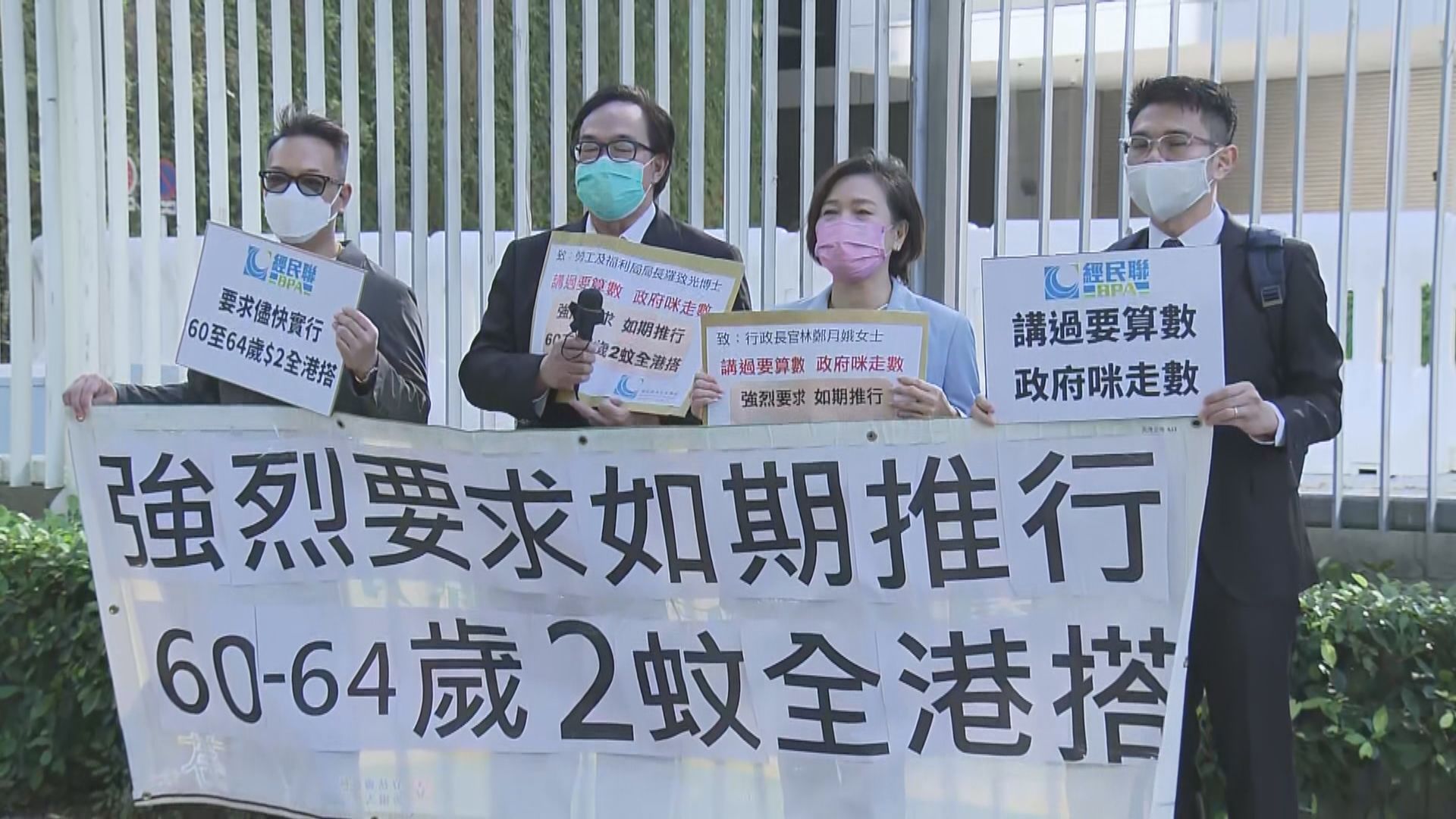 經民聯促擴兩元乘車優惠　勞福局副局長何啟明接信