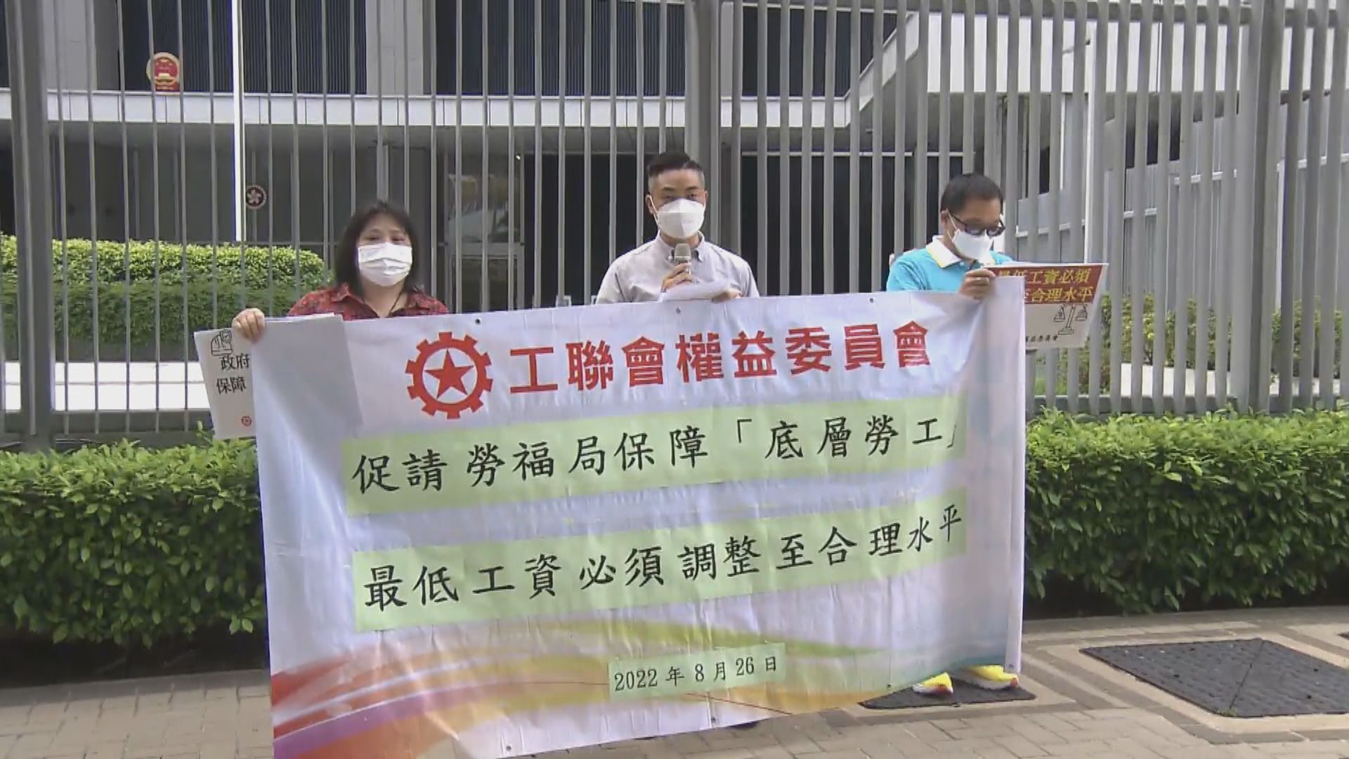 工聯會促請政府調高最低工資至合理水平