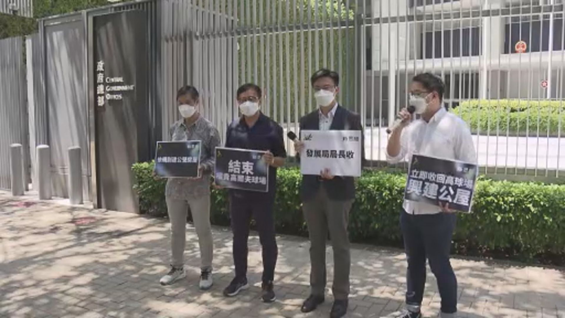 新思維請願促政府按計劃收回部分粉嶺高球場建屋