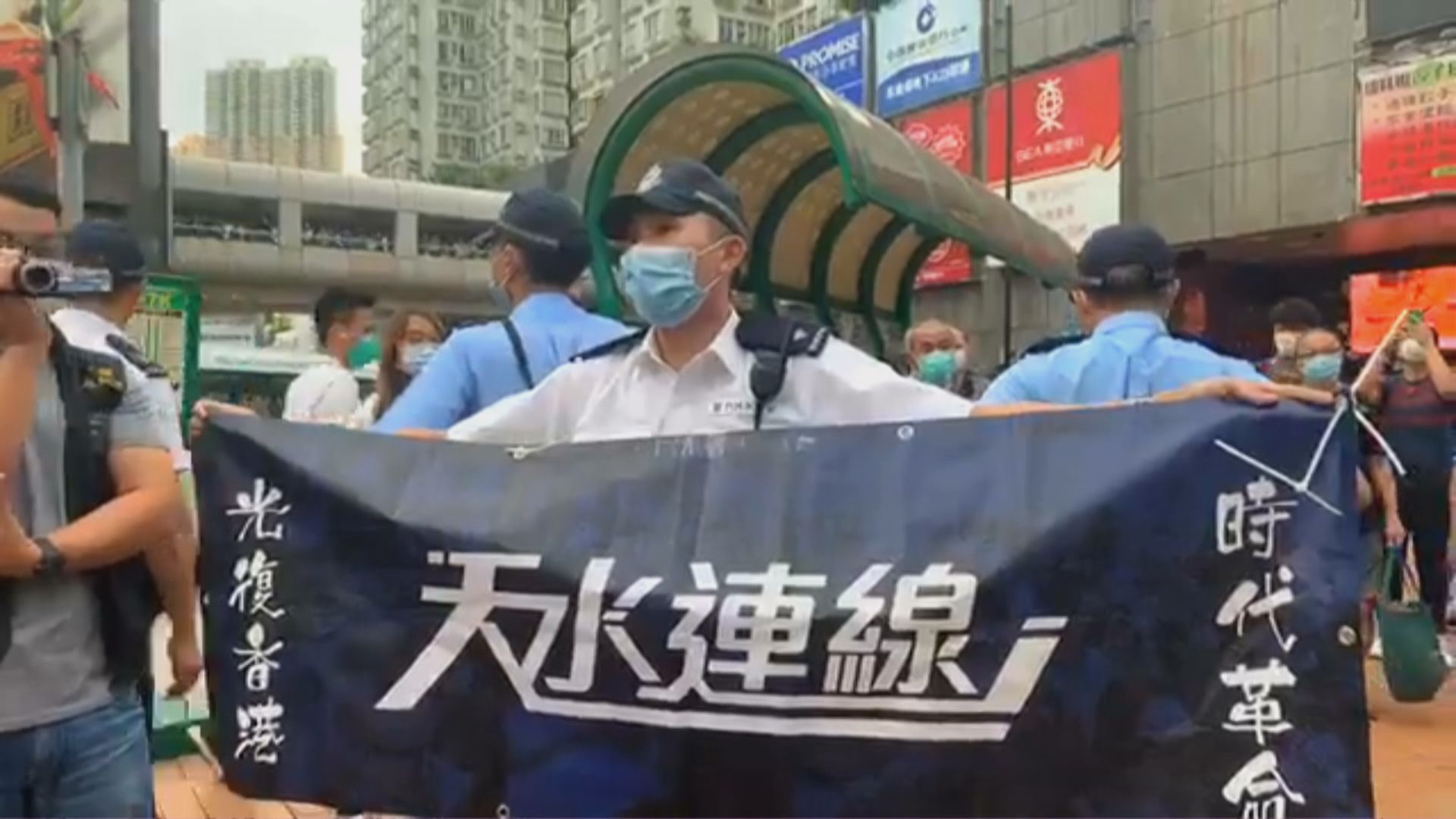 有街站掛「光復香港 」橫額　被指涉違反國安法