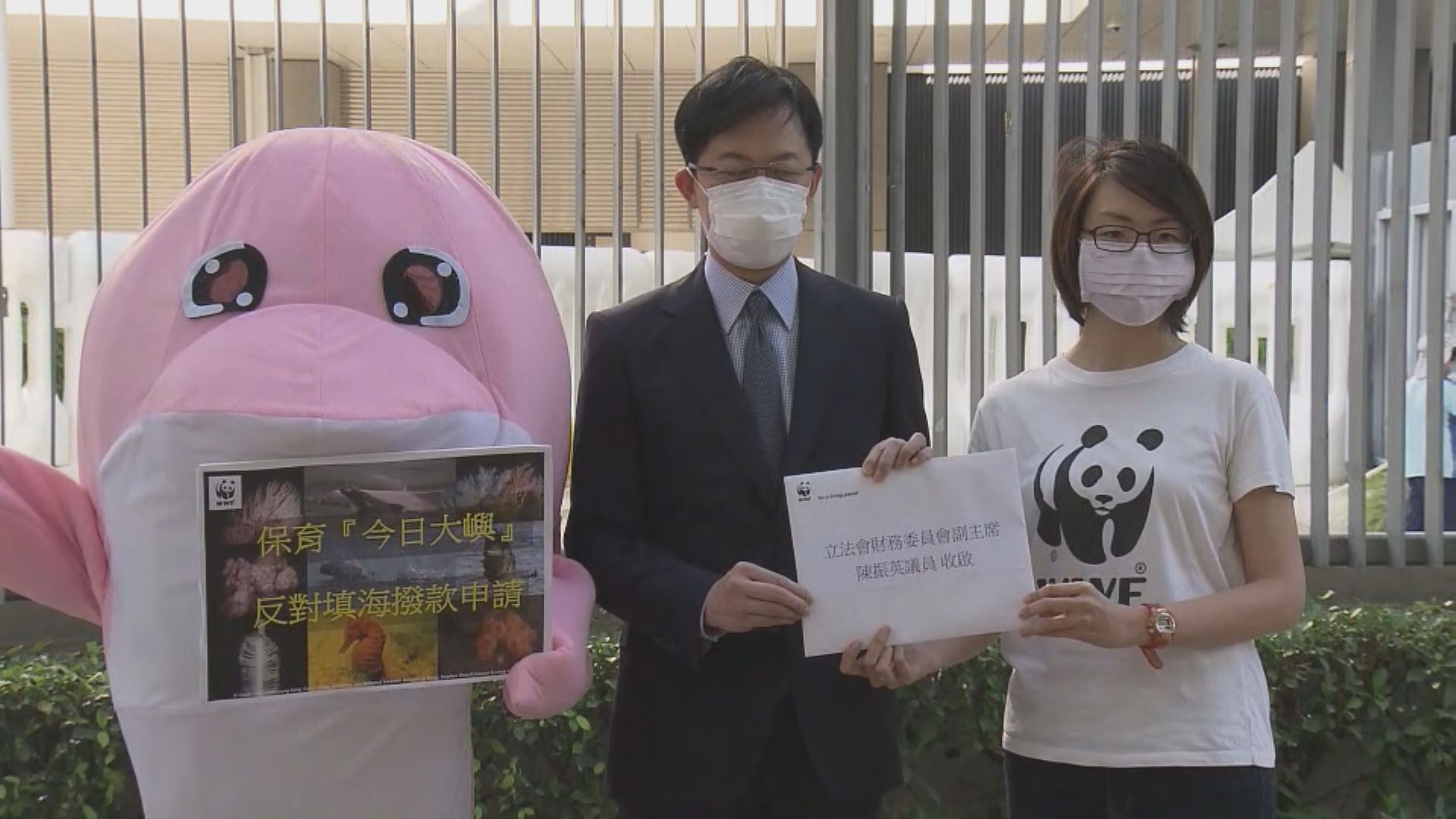 有團體示威反對明日大嶼前期研究撥款