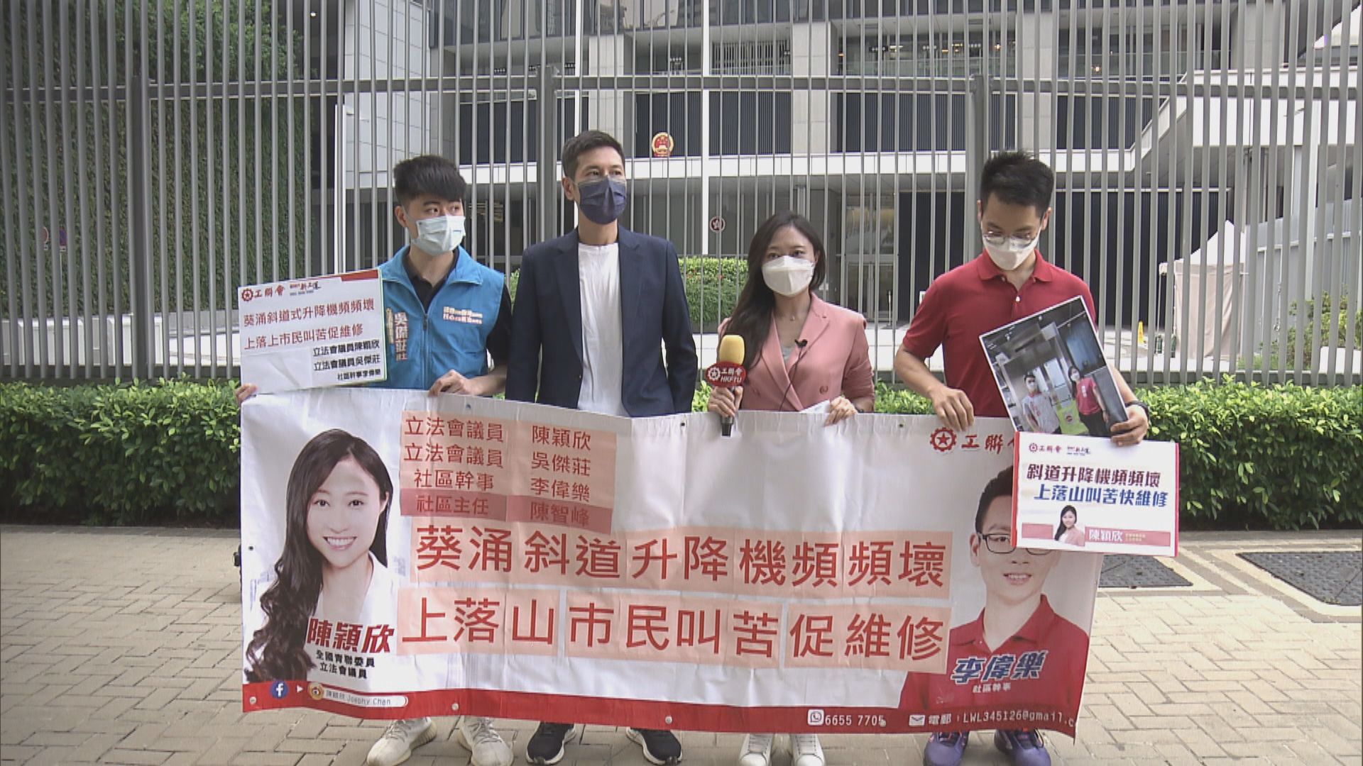 有議員請願促改善地區升降機頻密故障問題